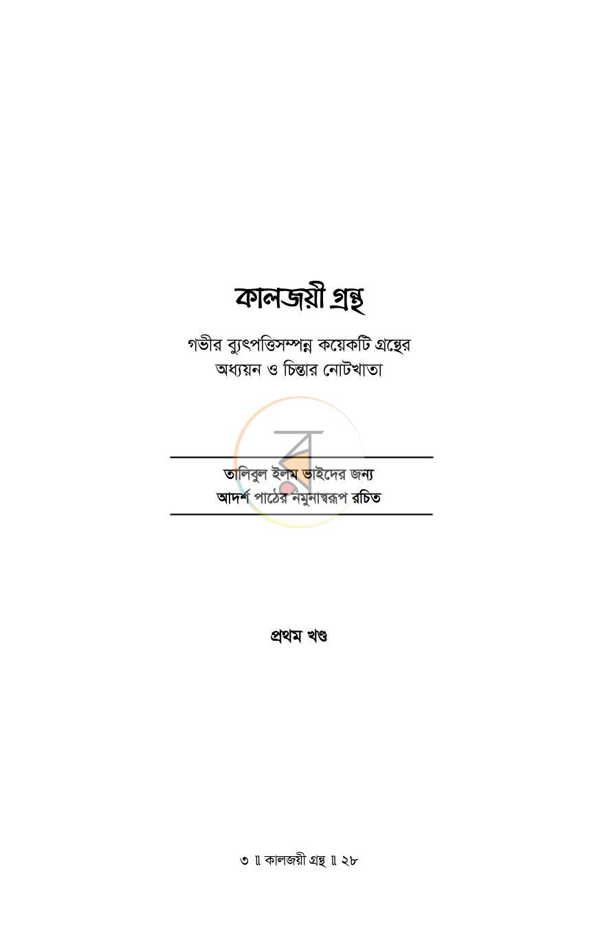 পাতা 2
