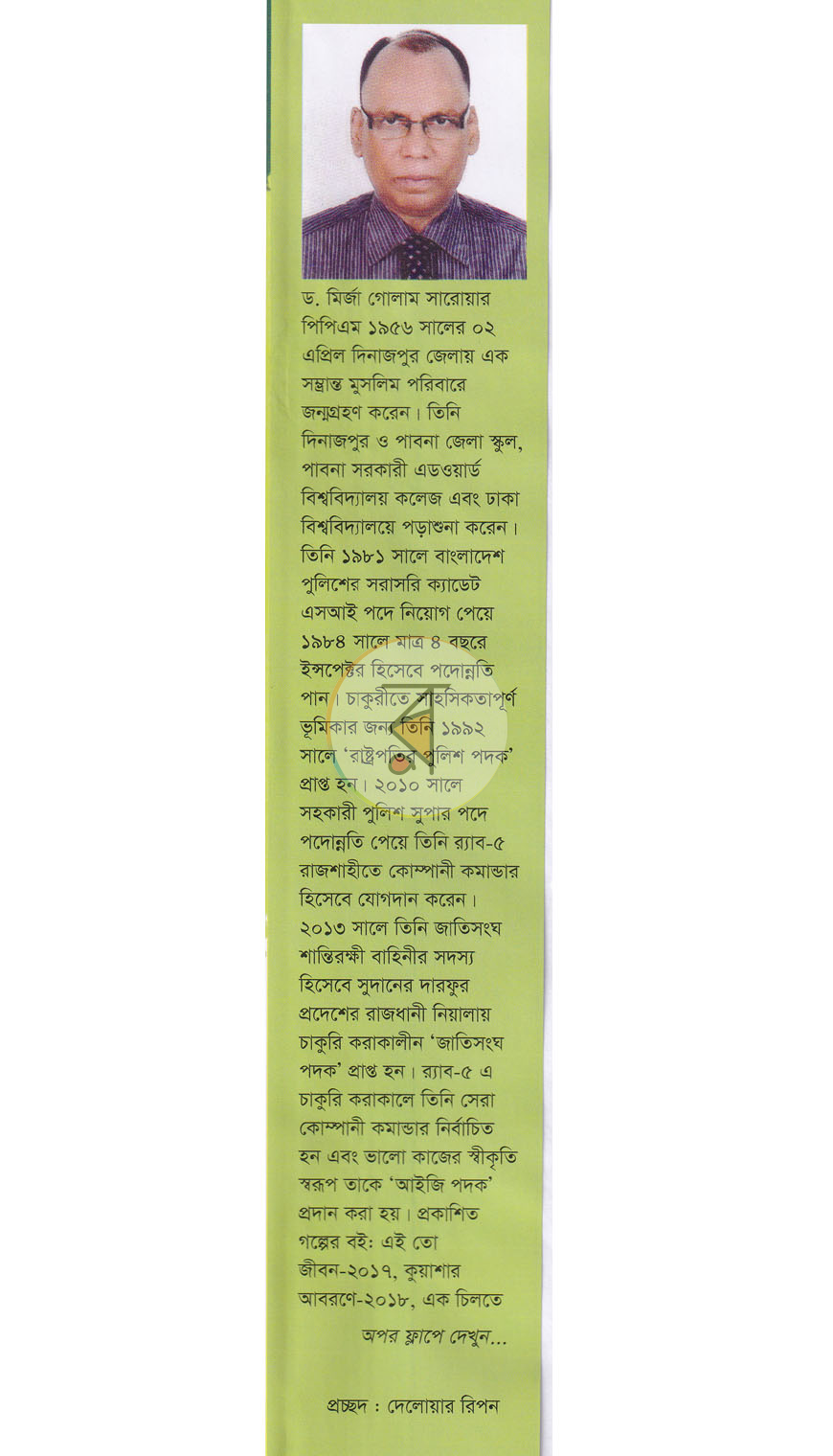 পাতা 1