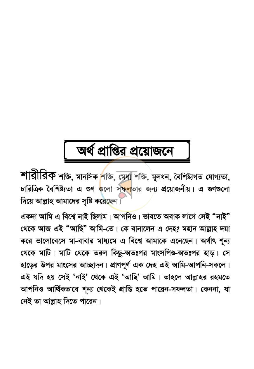 পাতা 10