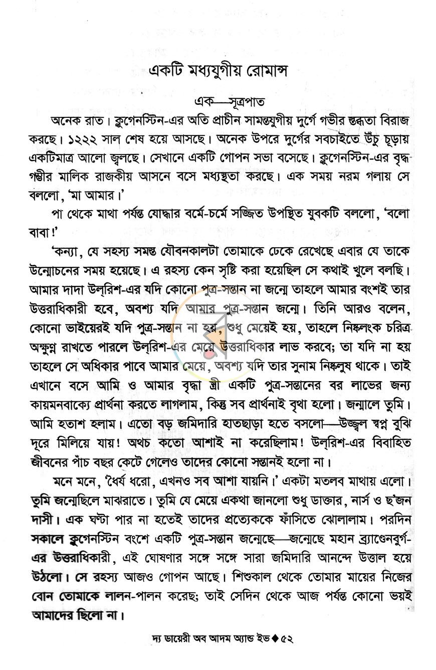 পাতা 7