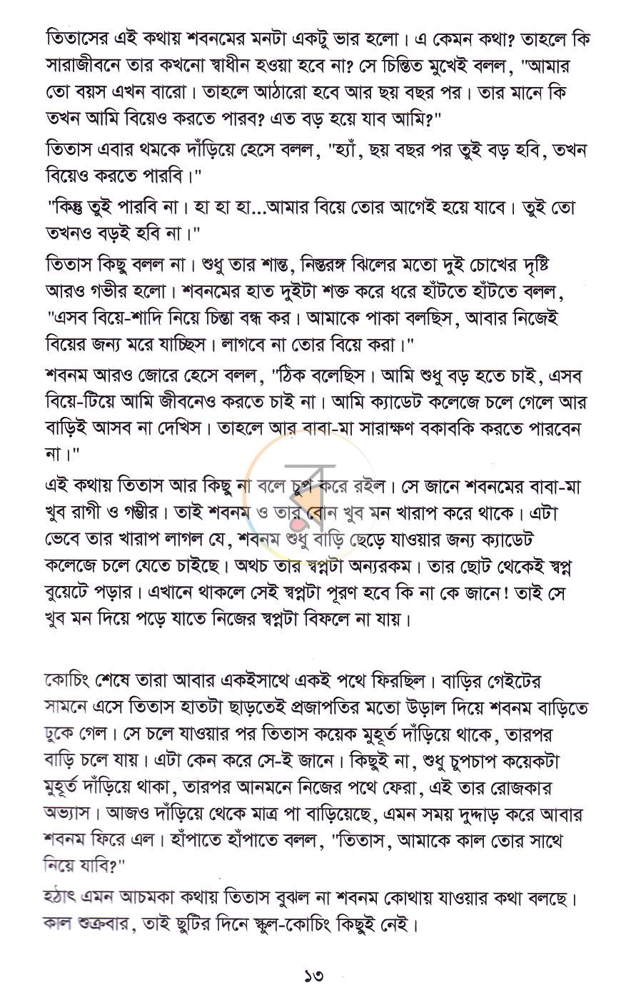 পাতা 11