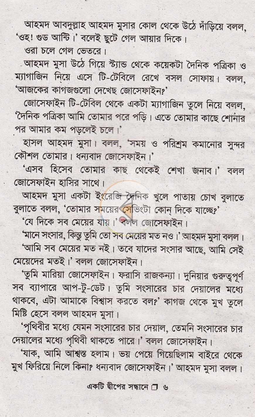 পাতা 3