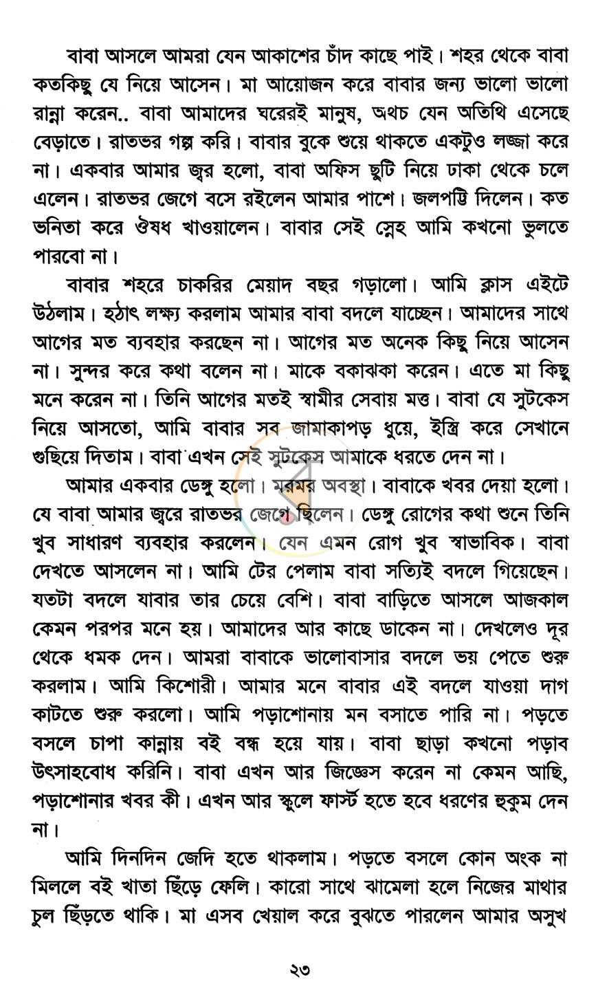 পাতা 10