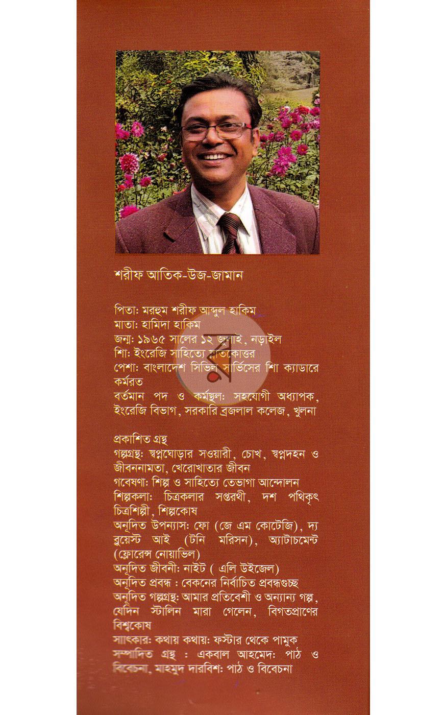 পাতা 12