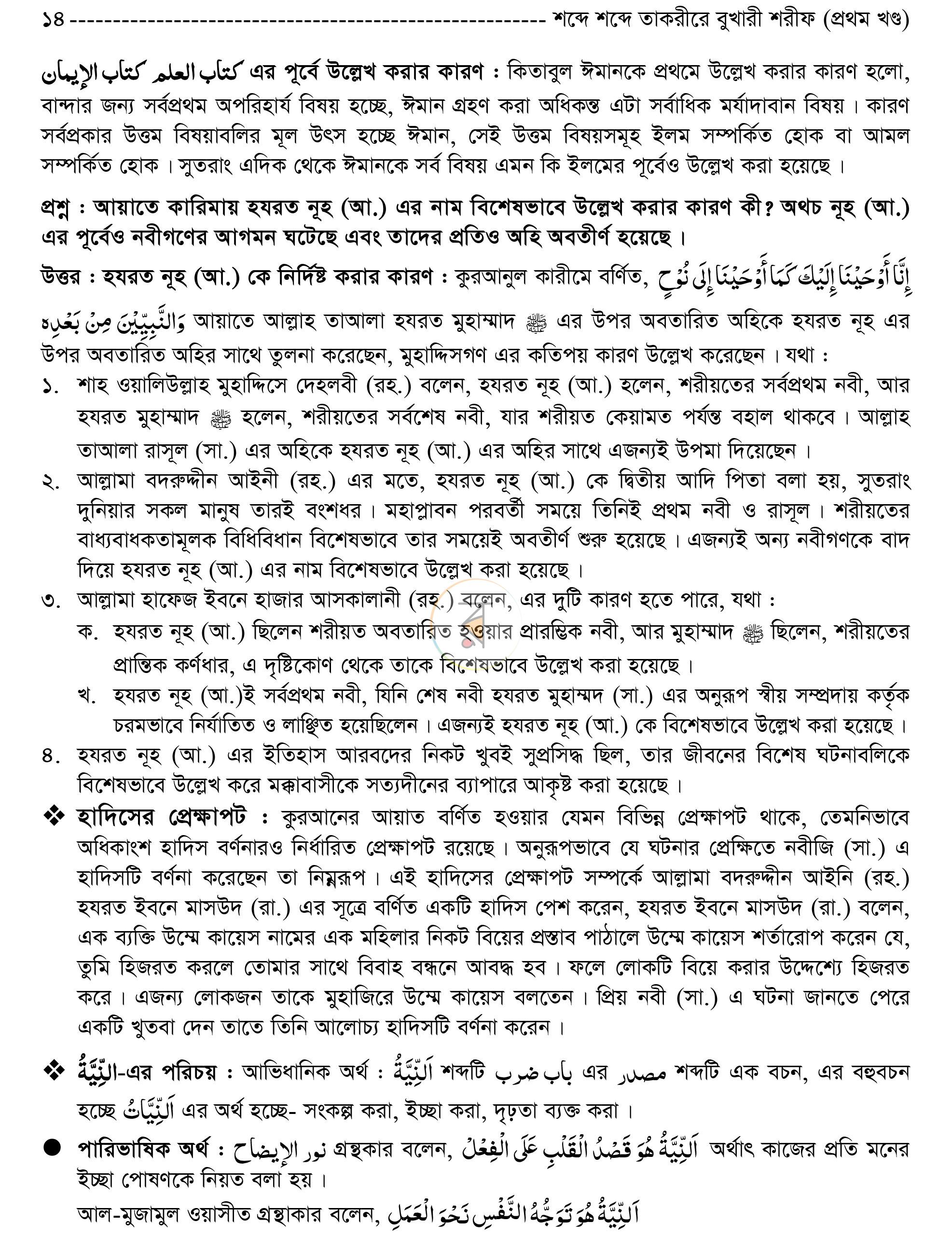 পাতা 12