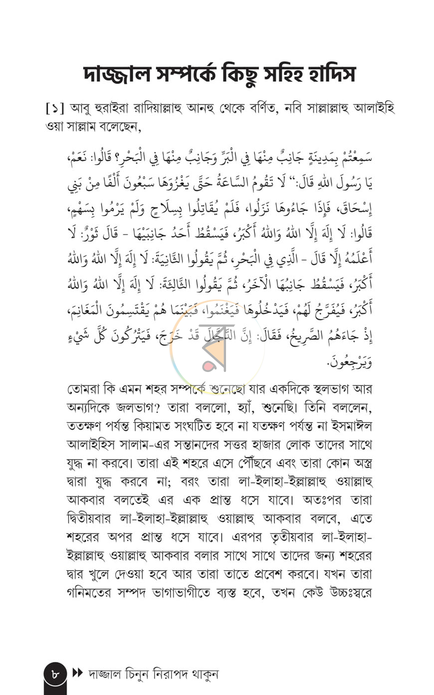 পাতা 4