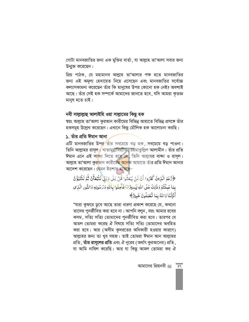 পাতা 23