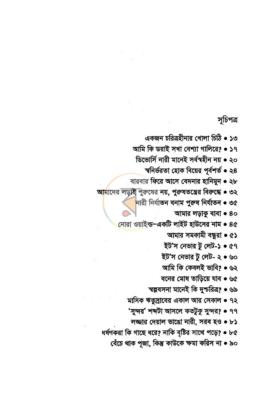 পাতা 5