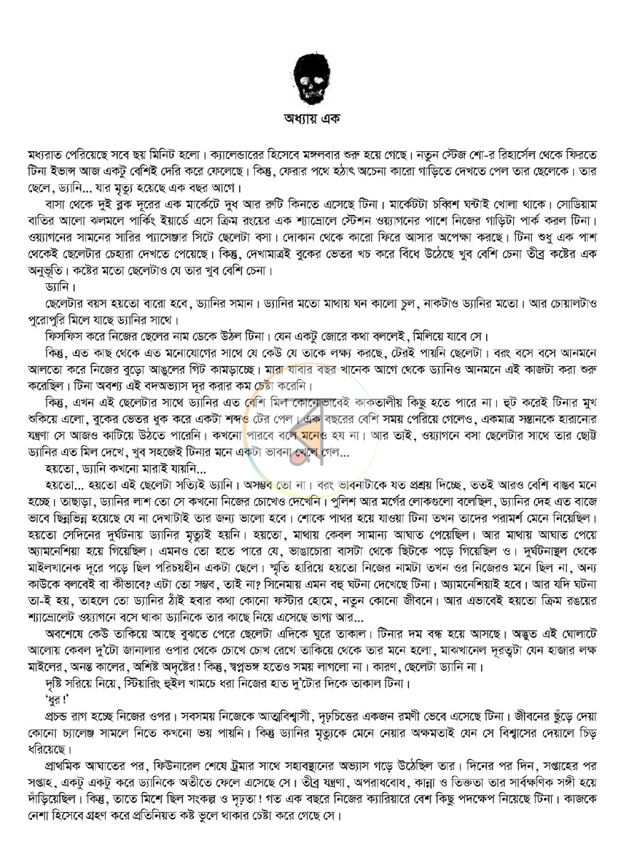 পাতা 3