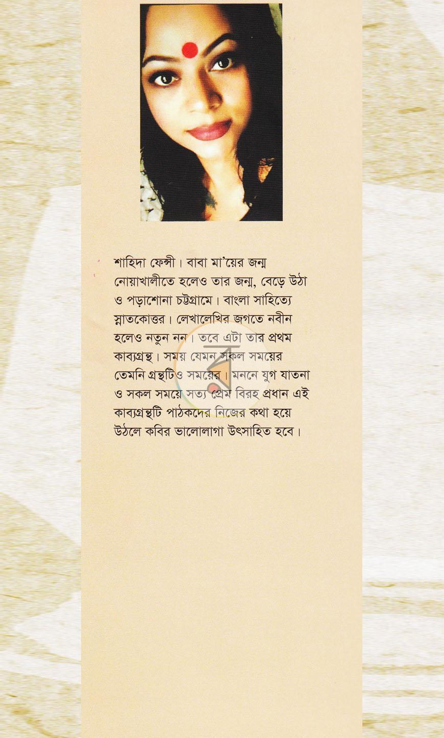 পাতা 11