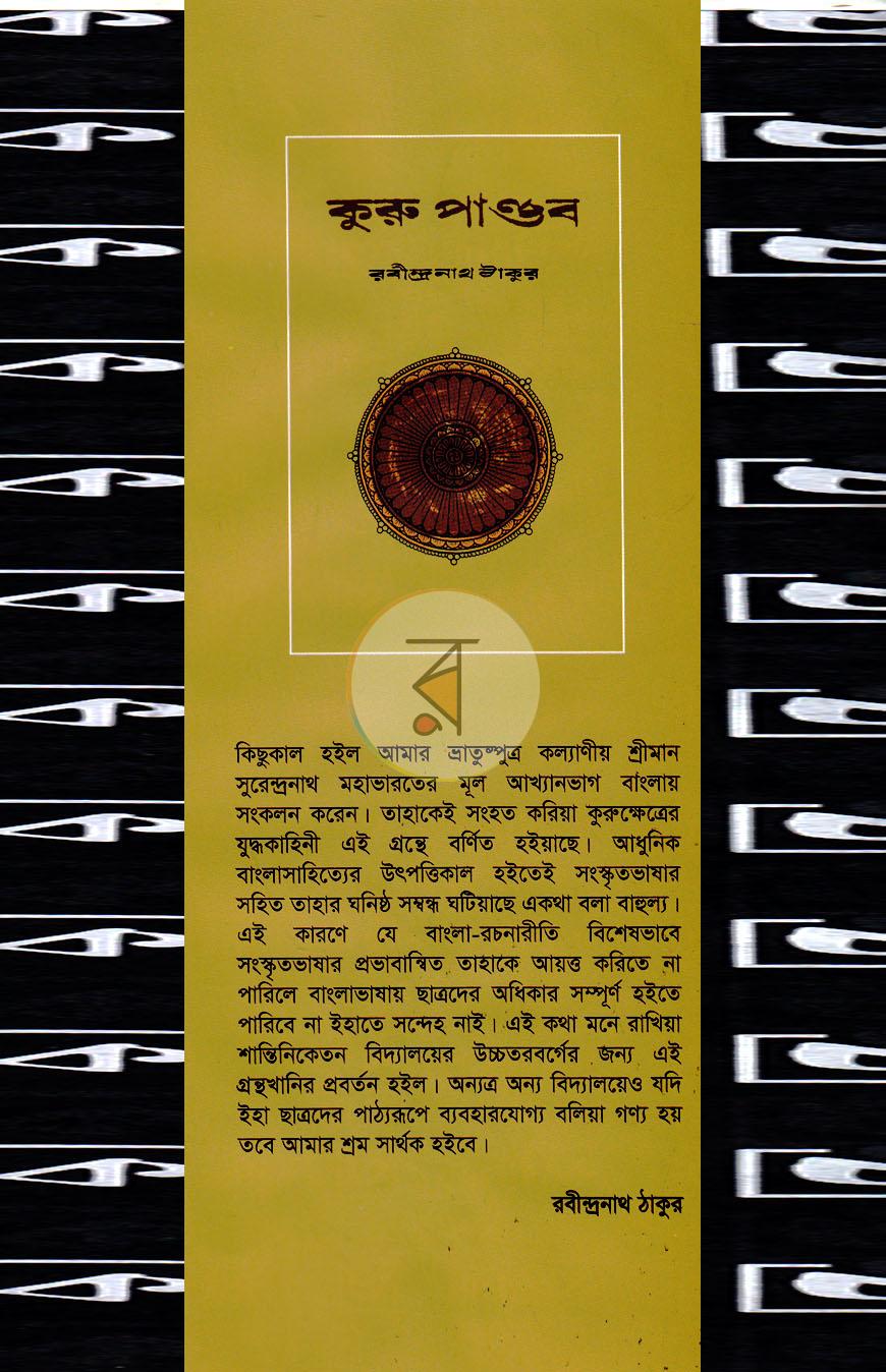 পাতা 1