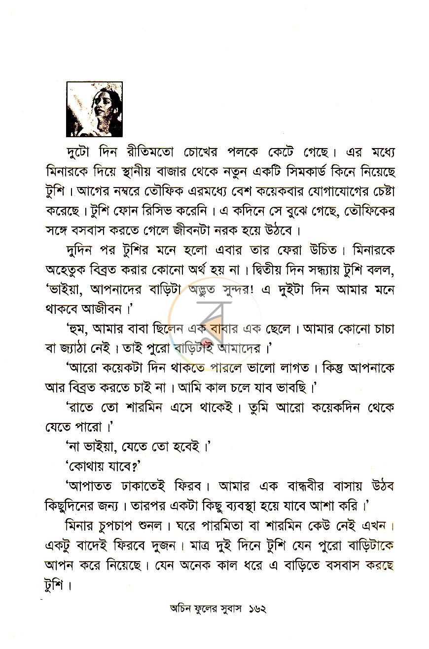 পাতা 11