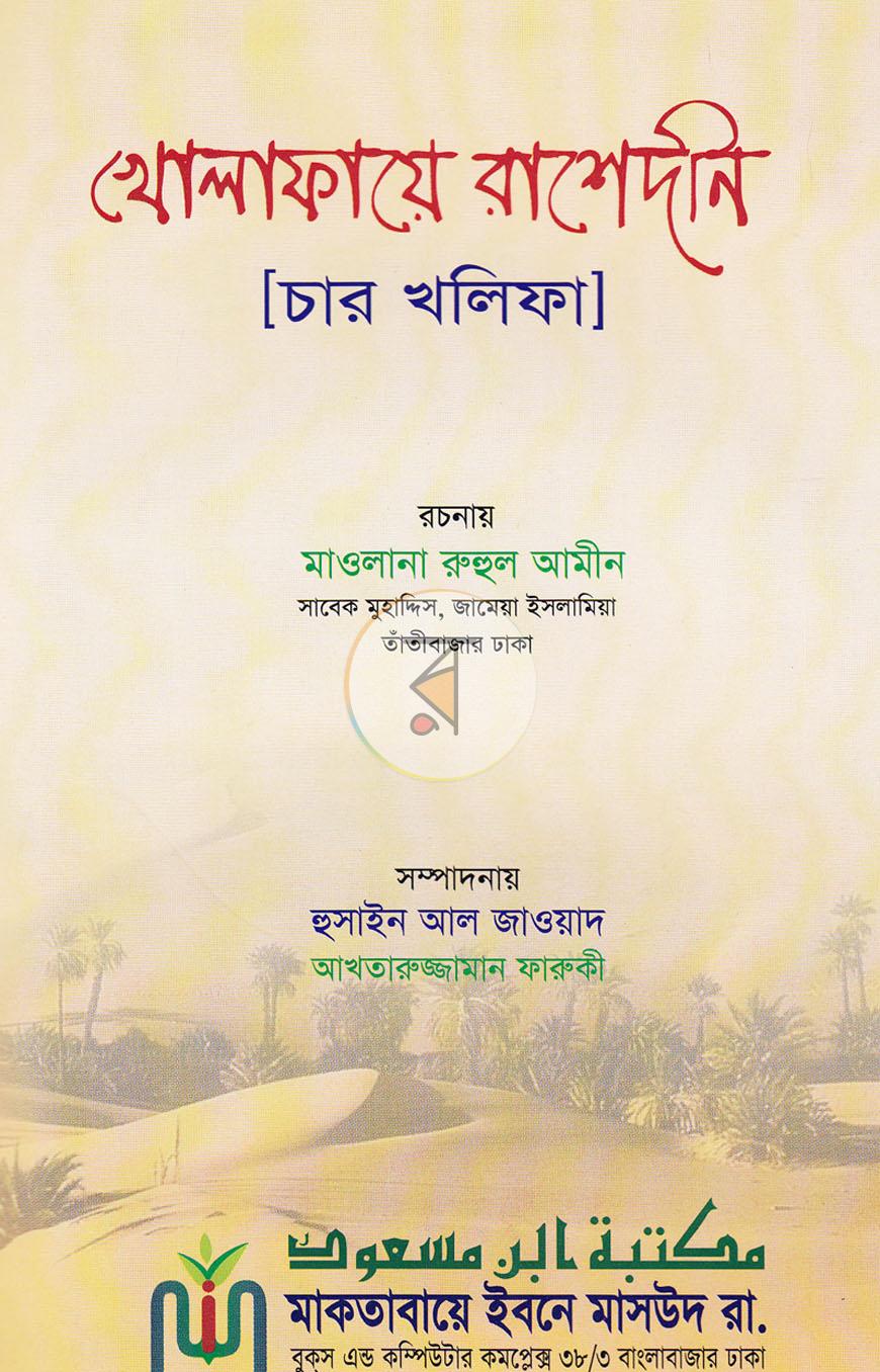 পাতা 1