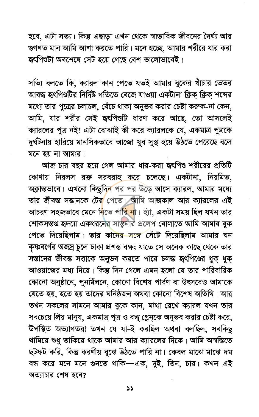 পাতা 7
