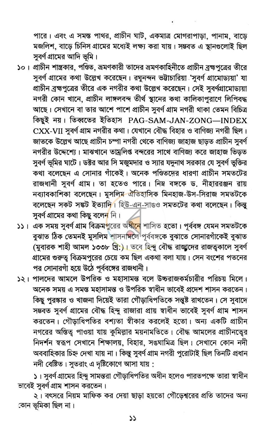 পাতা 8