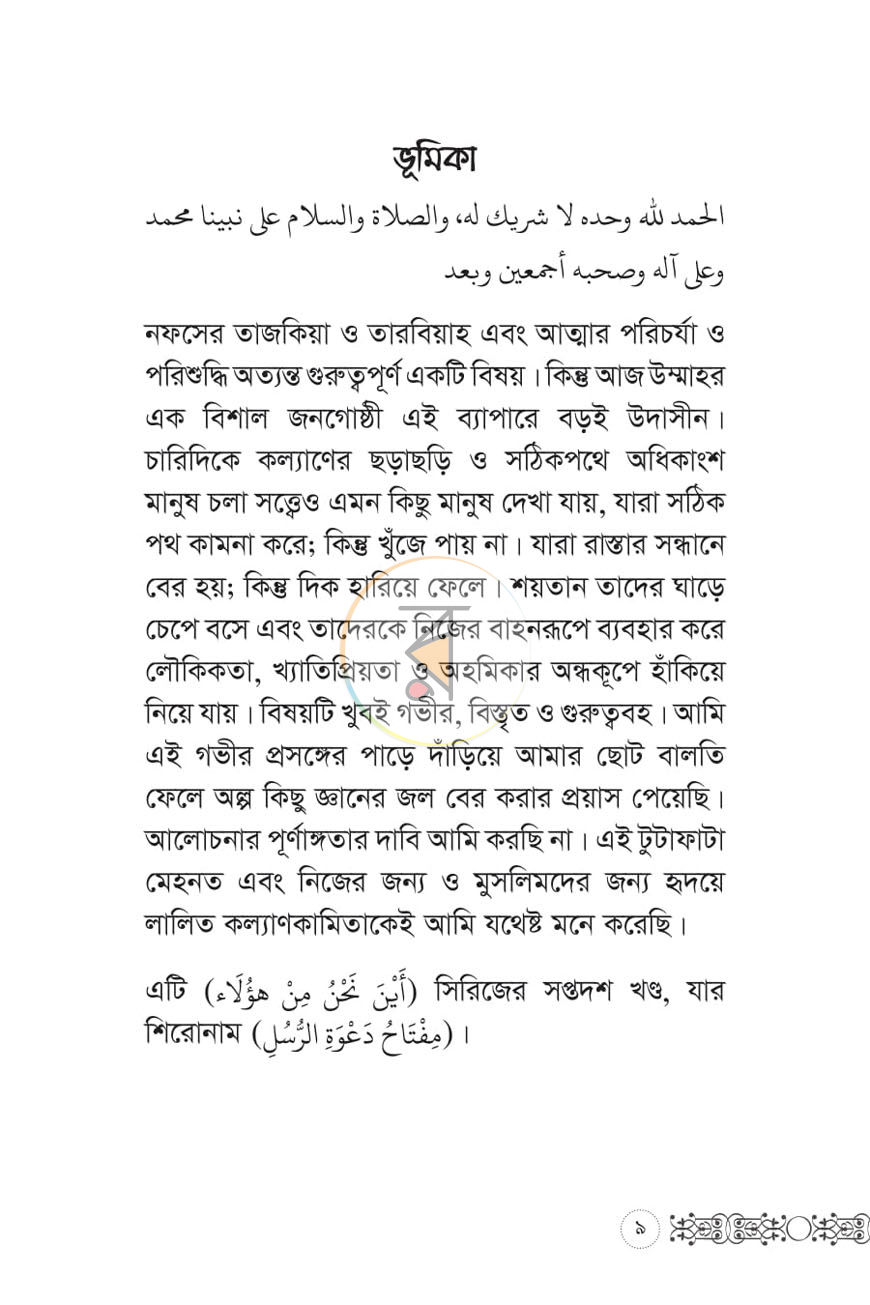 পাতা 4