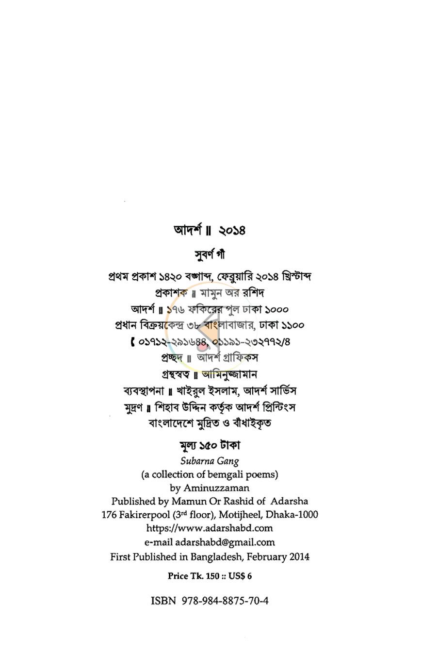 পাতা 1