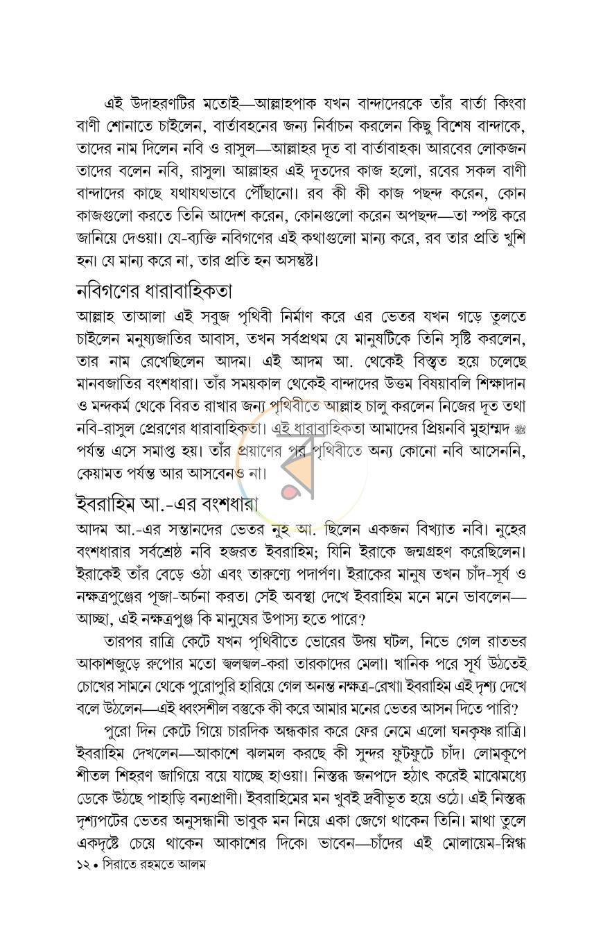 পাতা 11