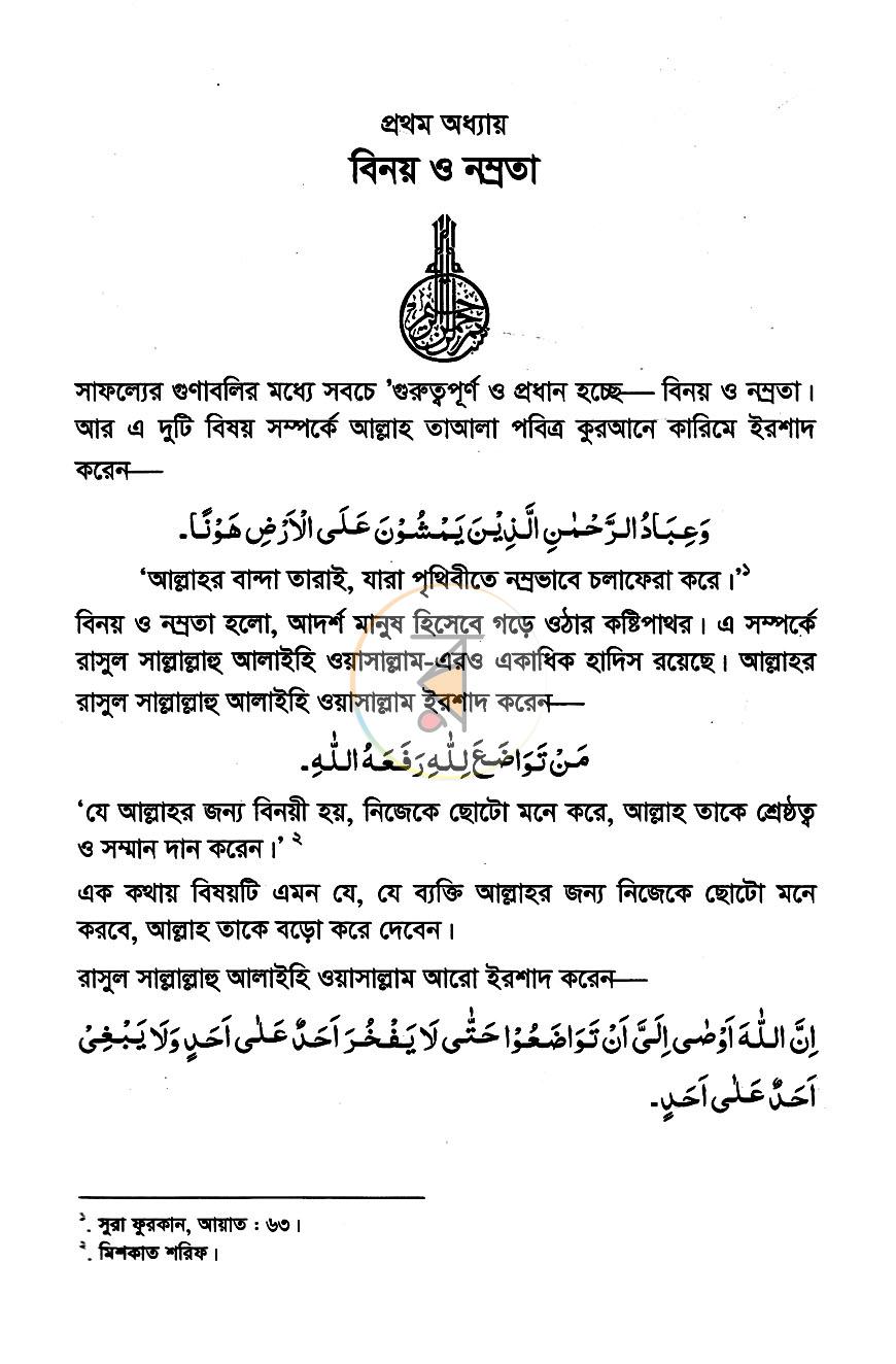 পাতা 7