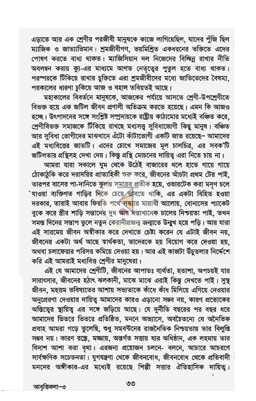 পাতা 10