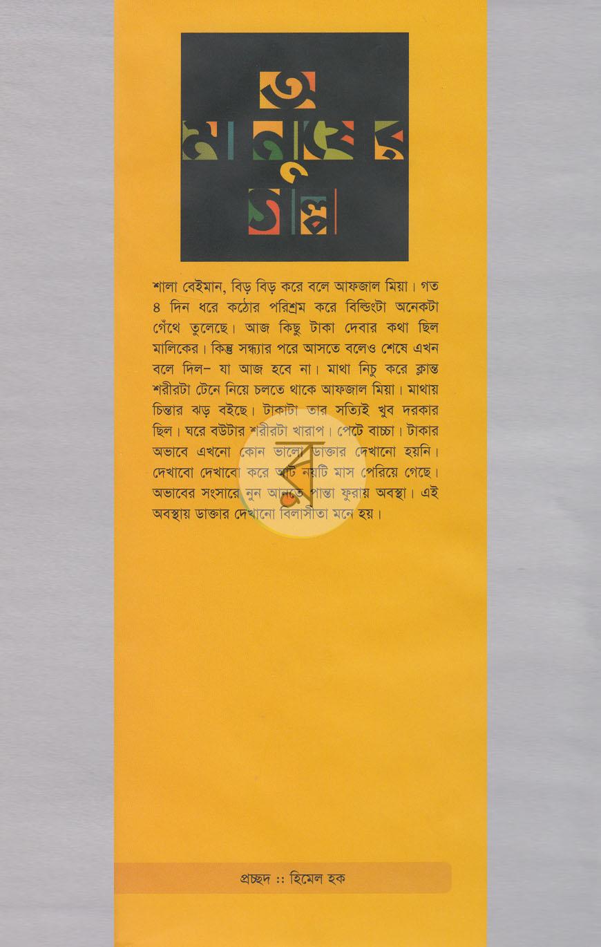 পাতা 1