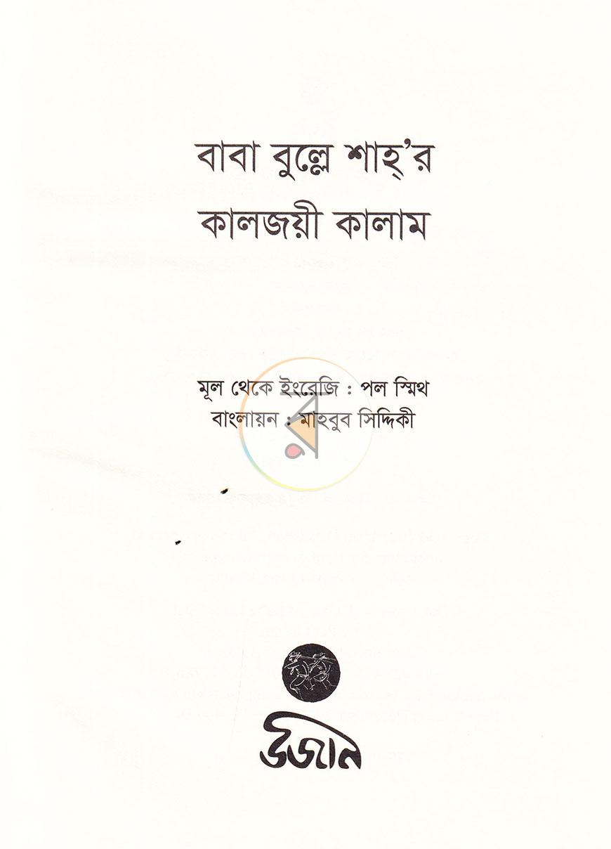 পাতা 2