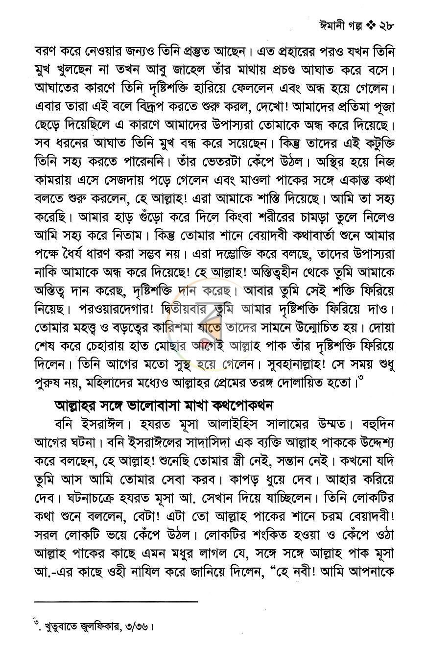পাতা 9