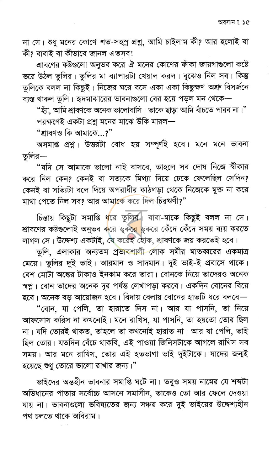 পাতা 10