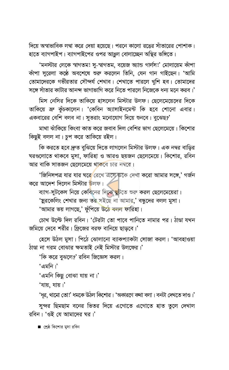 পাতা 6