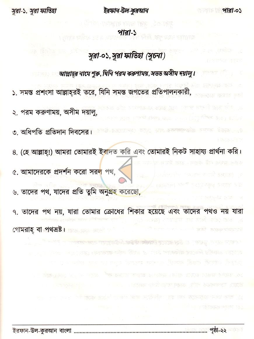 পাতা 13