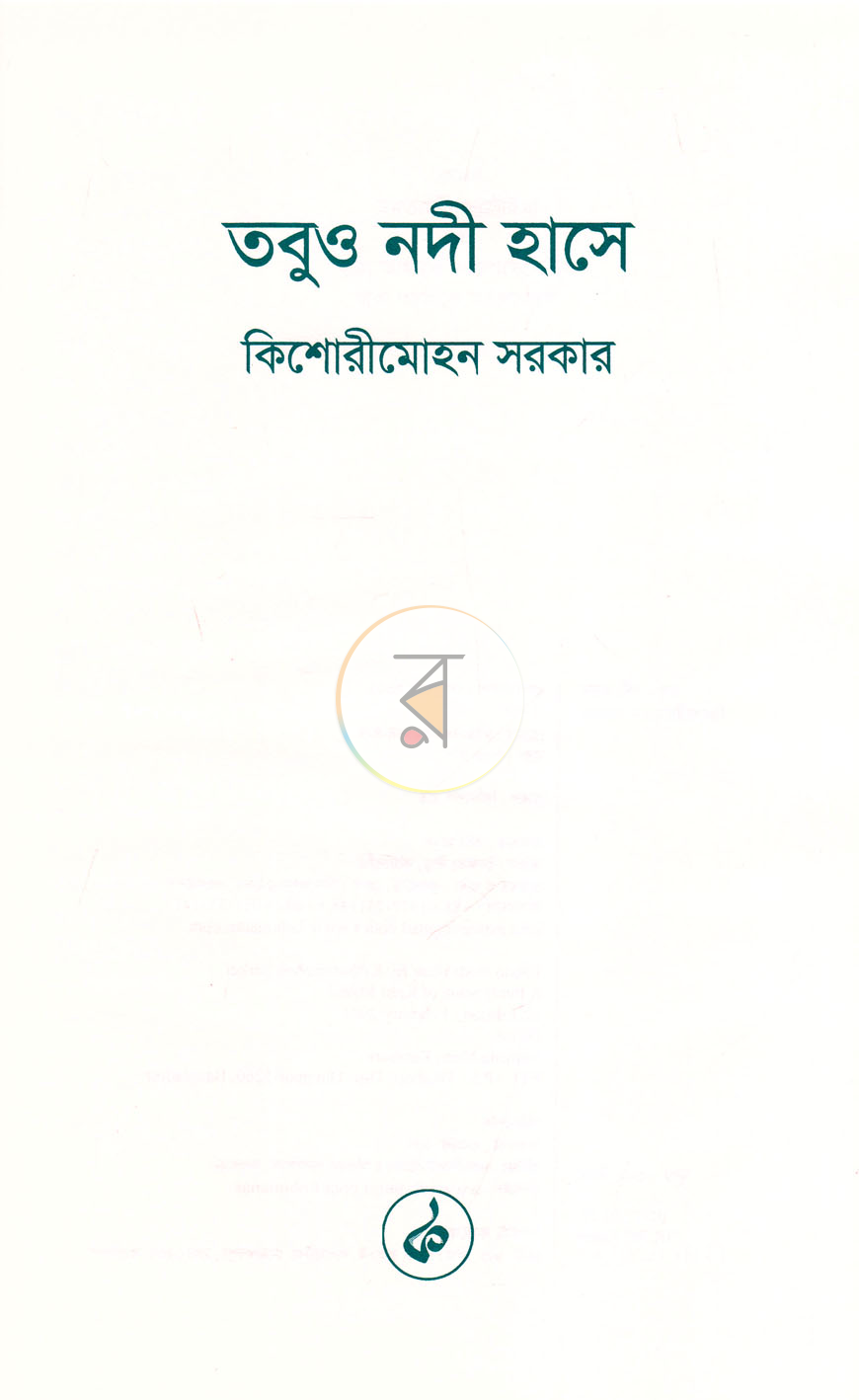 পাতা 2