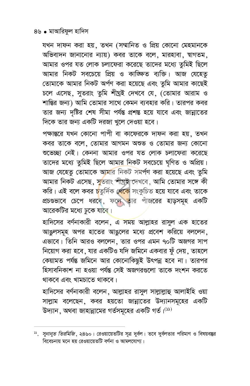 পাতা 68