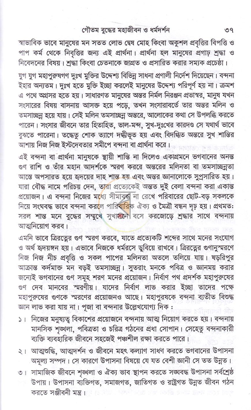 পাতা 12