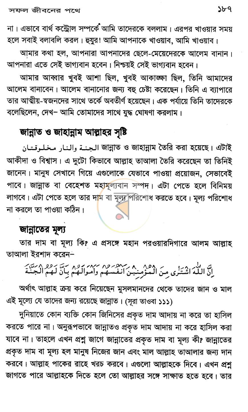 পাতা 9