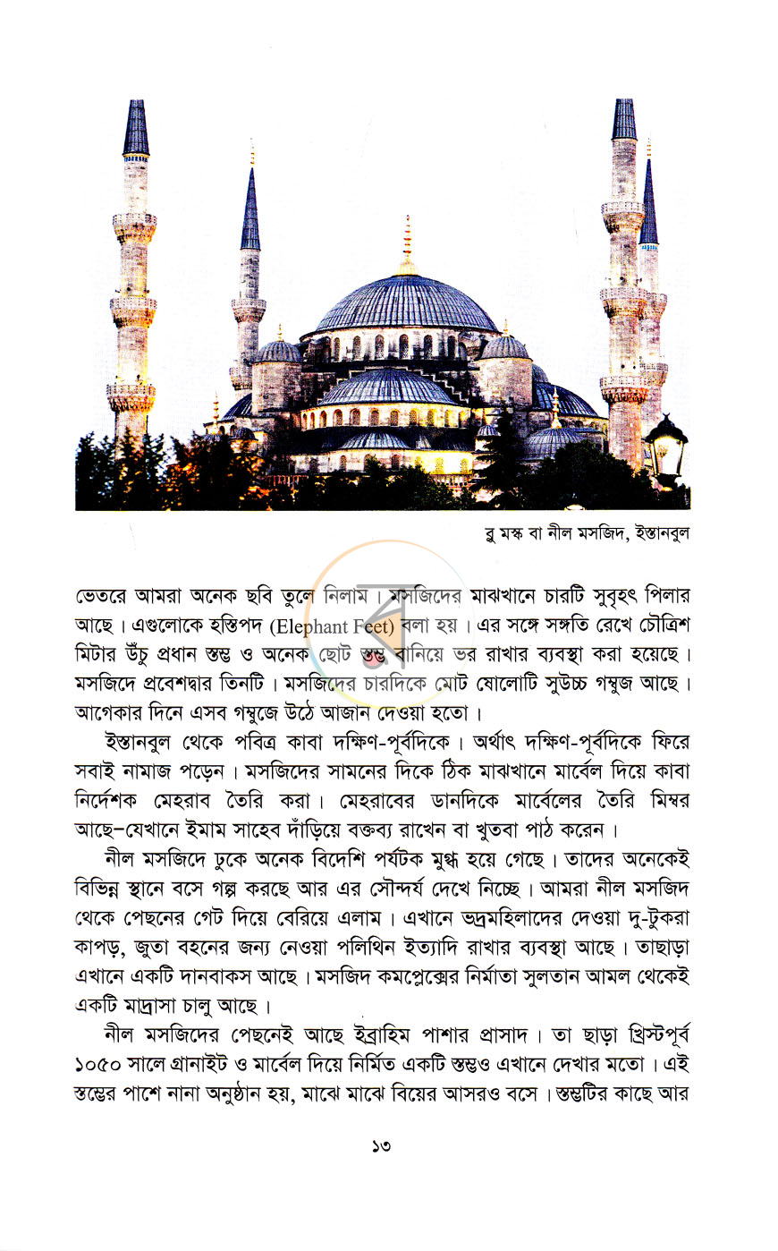 পাতা 7