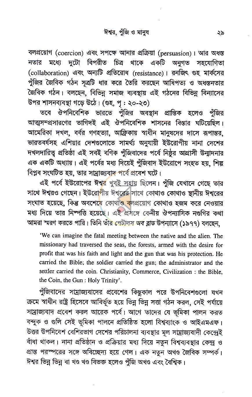 পাতা 17