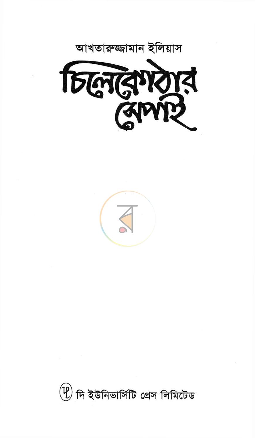 পাতা 2