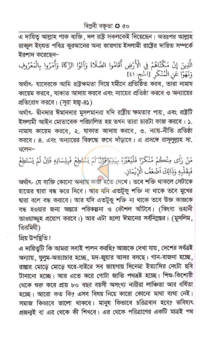 পাতা 20