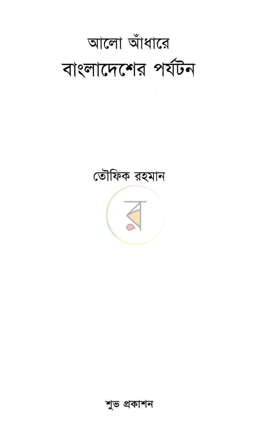 পাতা 2