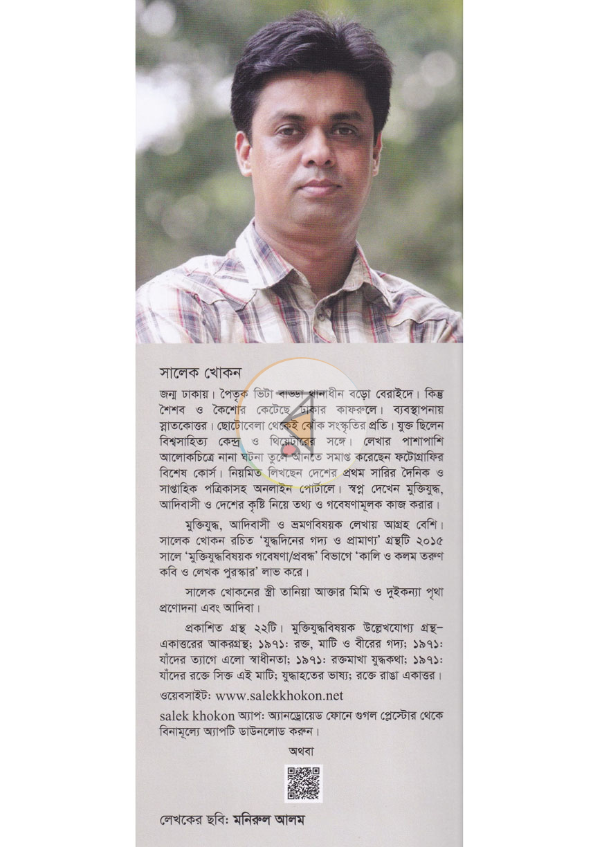 পাতা 5