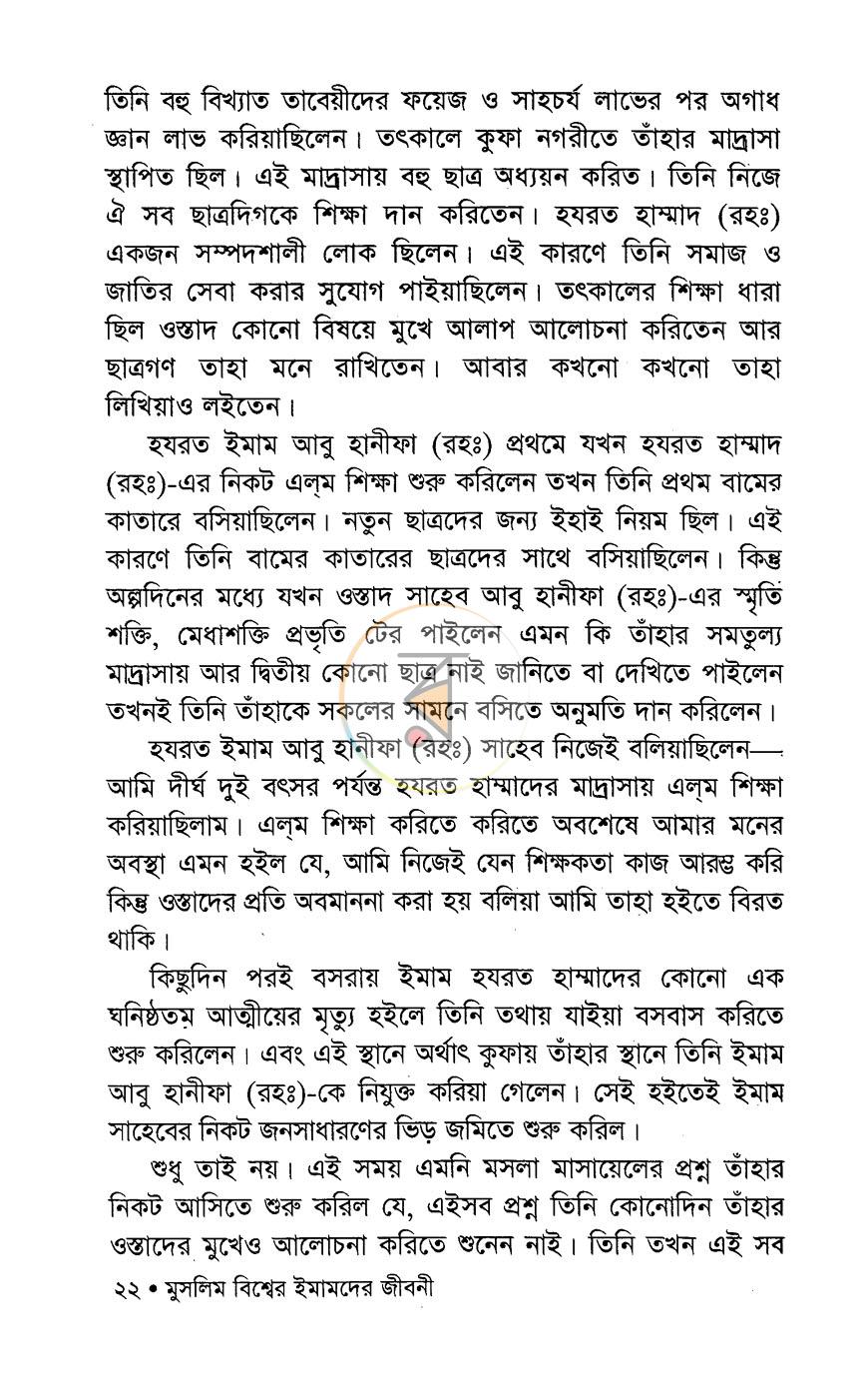 পাতা 14
