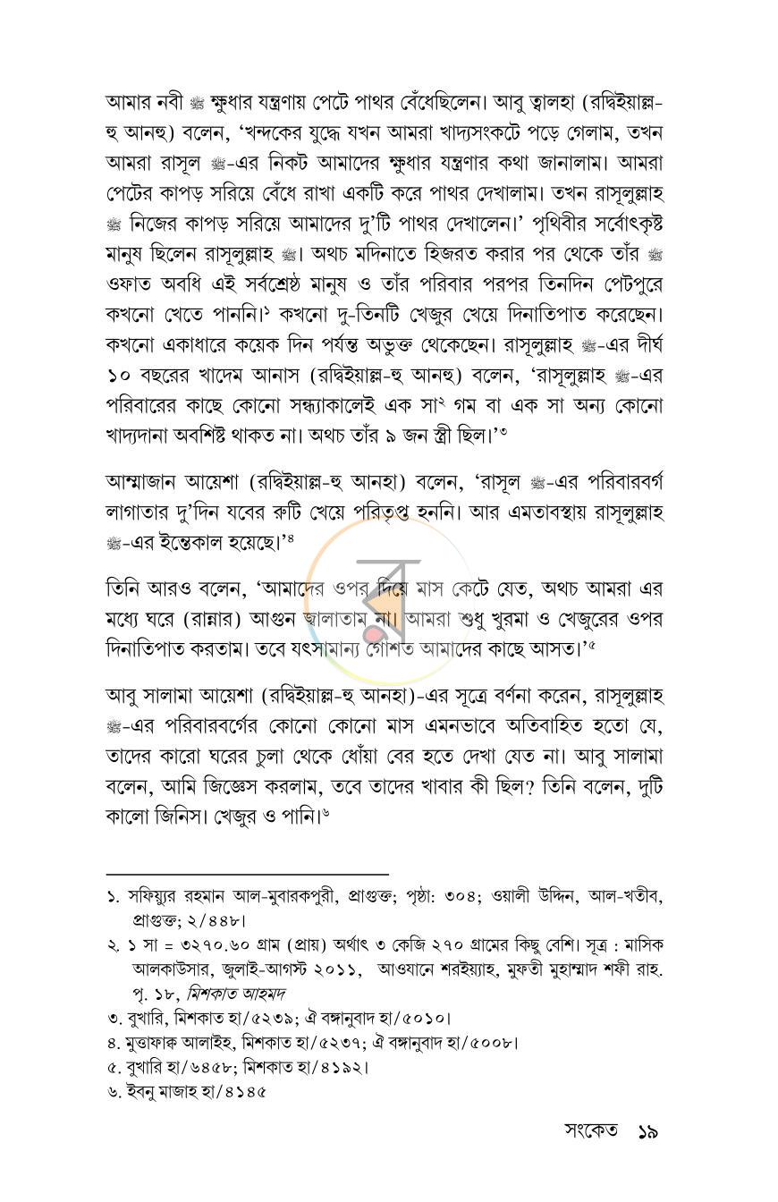 পাতা 15