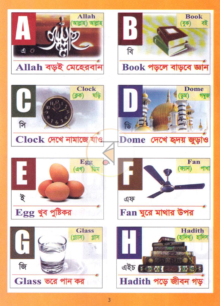 পাতা 2