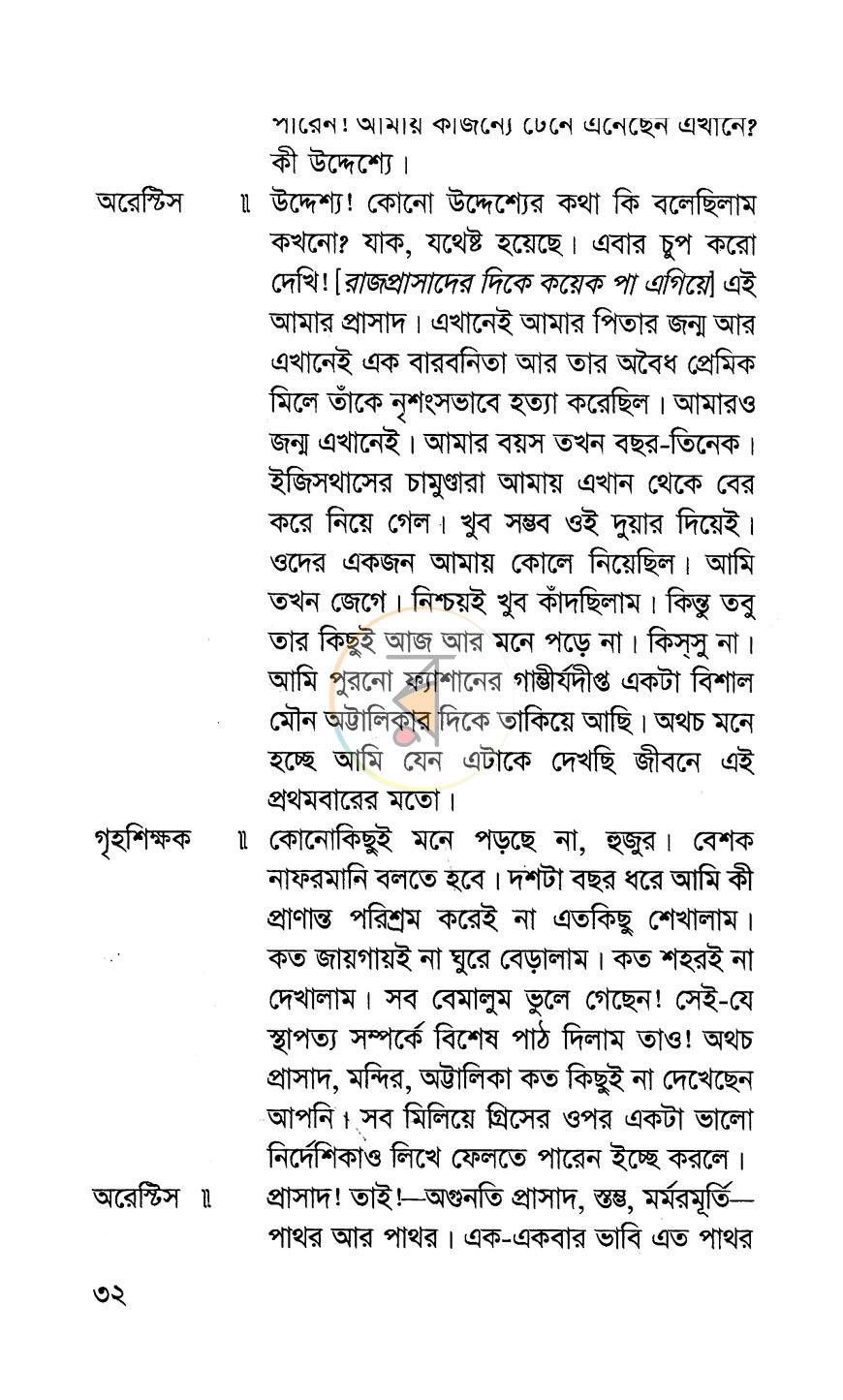 পাতা 9
