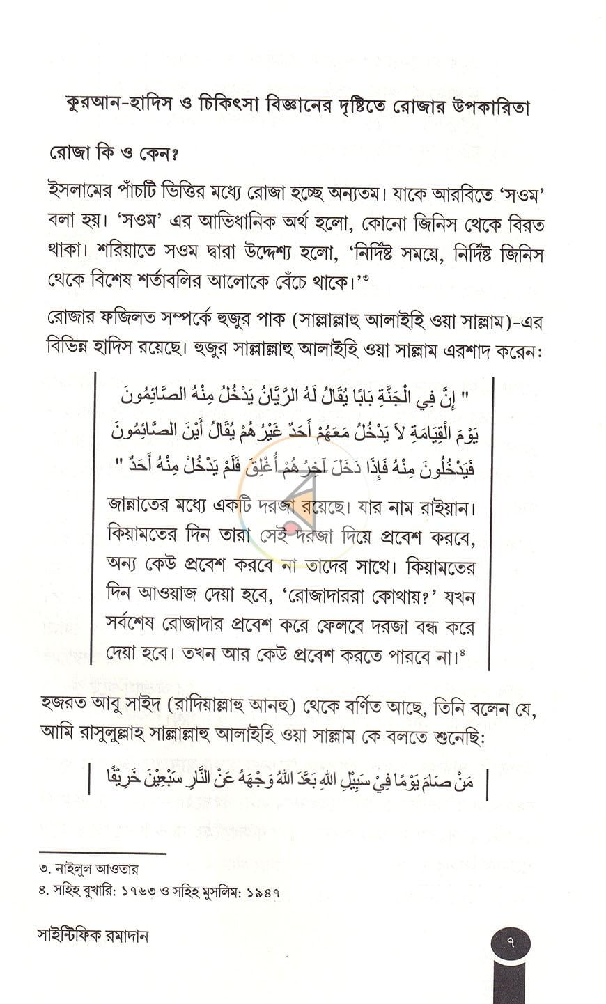 পাতা 3