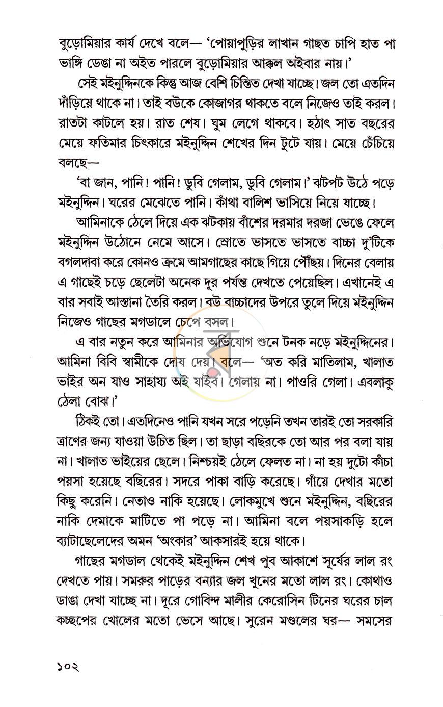 পাতা 9