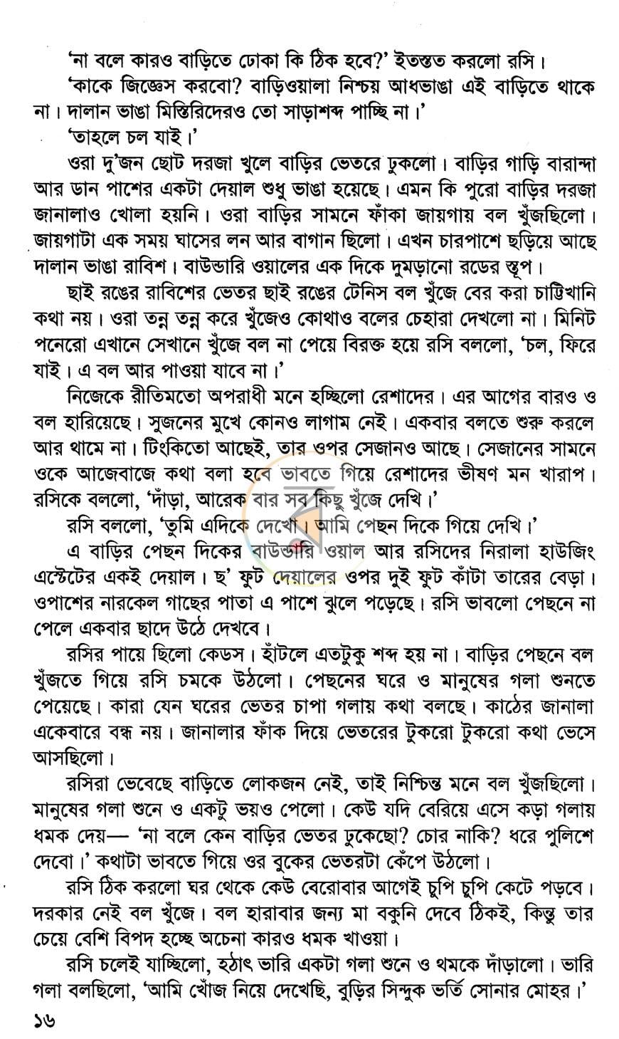 পাতা 11