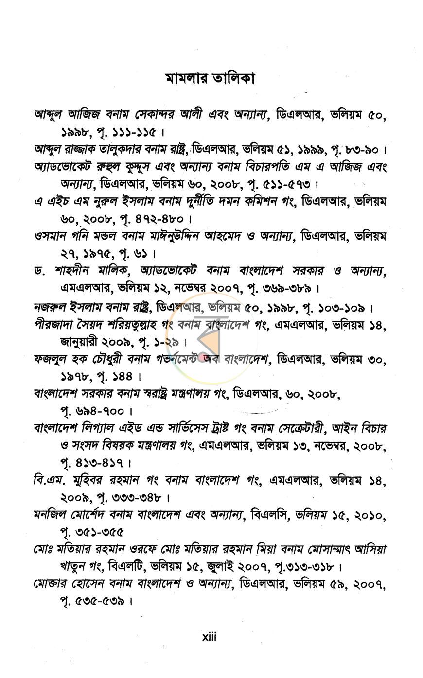 পাতা 9
