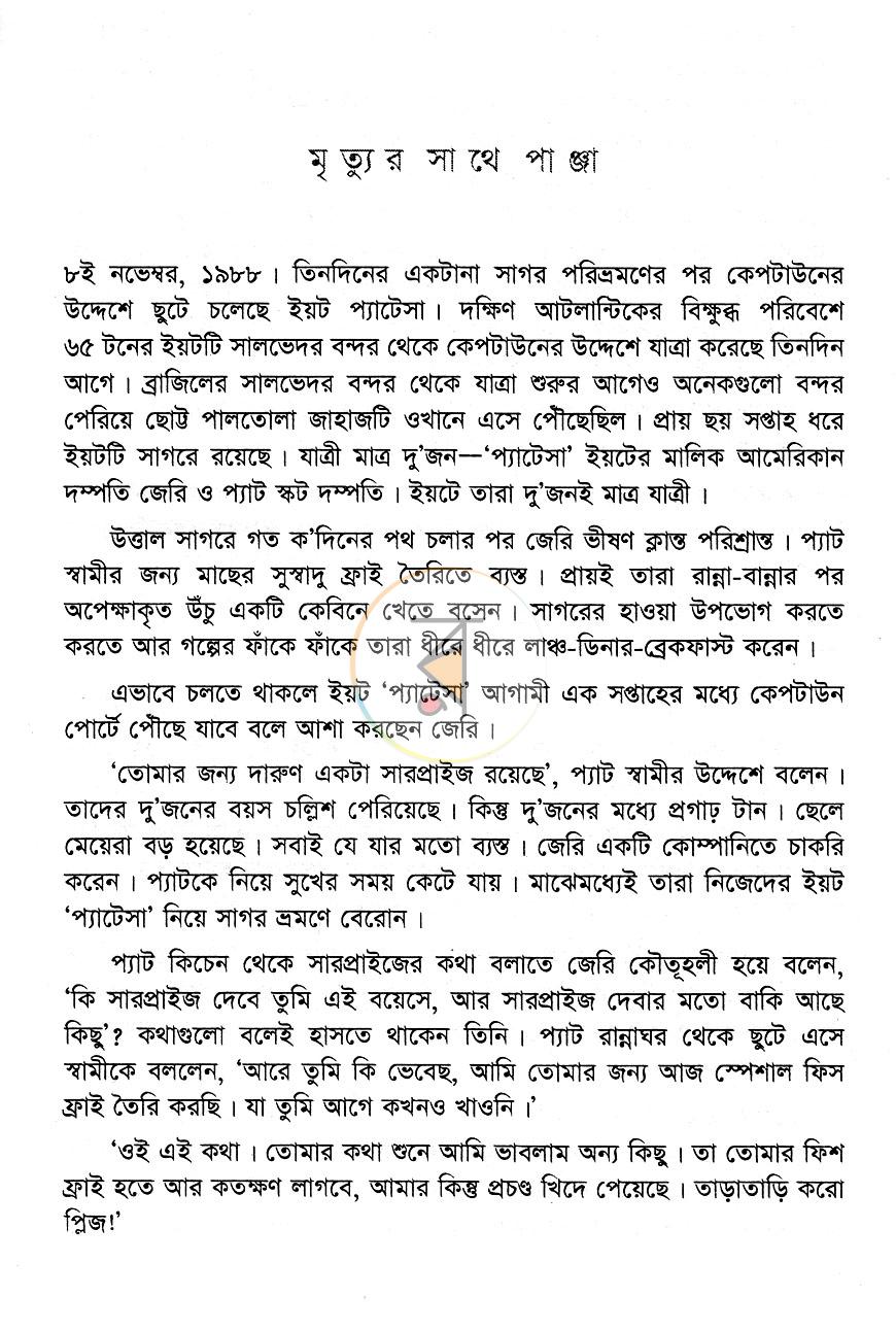 পাতা 5
