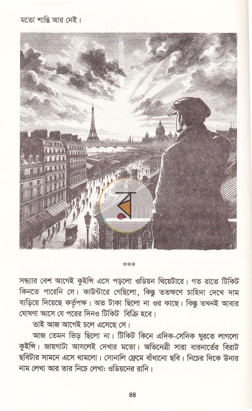 পাতা 16
